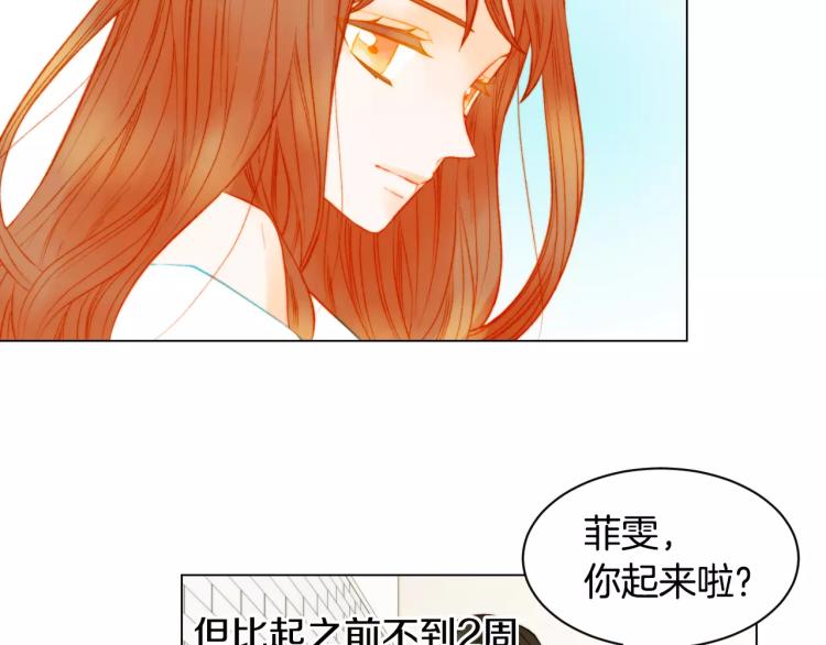 绯闻女一号韩漫全集-第130话 最好的伙伴无删减无遮挡章节图片 