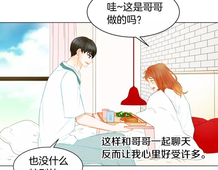 绯闻女一号韩漫全集-第130话 最好的伙伴无删减无遮挡章节图片 