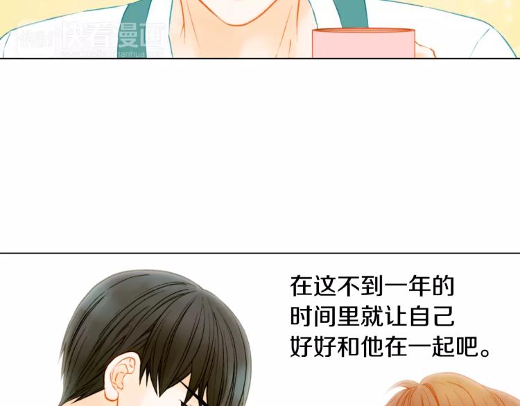 绯闻女一号韩漫全集-第130话 最好的伙伴无删减无遮挡章节图片 
