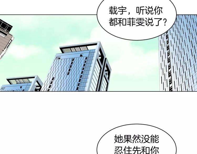 绯闻女一号韩漫全集-第130话 最好的伙伴无删减无遮挡章节图片 