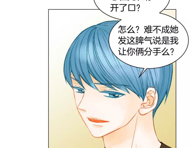 绯闻女一号韩漫全集-第130话 最好的伙伴无删减无遮挡章节图片 