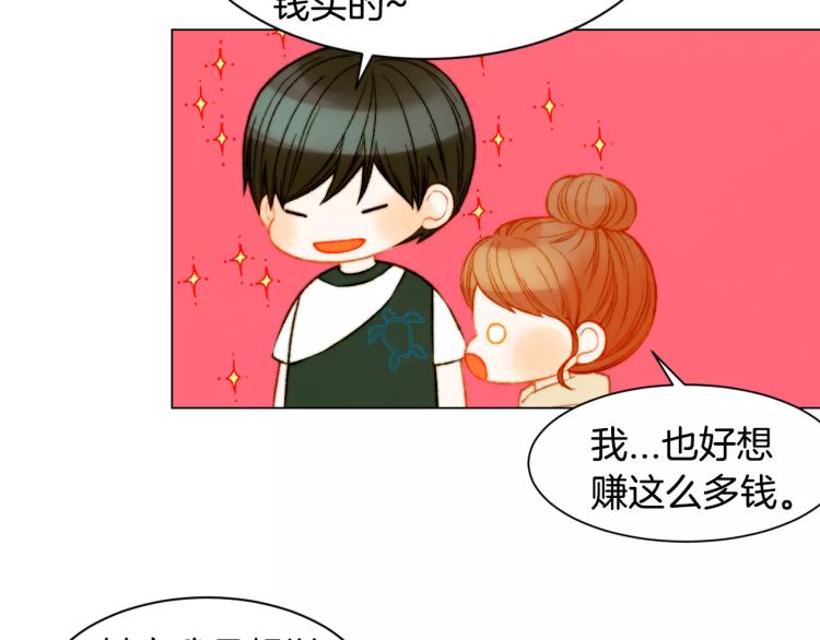 绯闻女一号韩漫全集-第130话 最好的伙伴无删减无遮挡章节图片 
