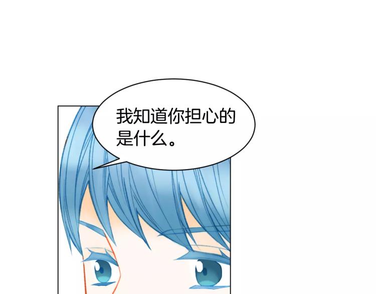 绯闻女一号韩漫全集-第130话 最好的伙伴无删减无遮挡章节图片 