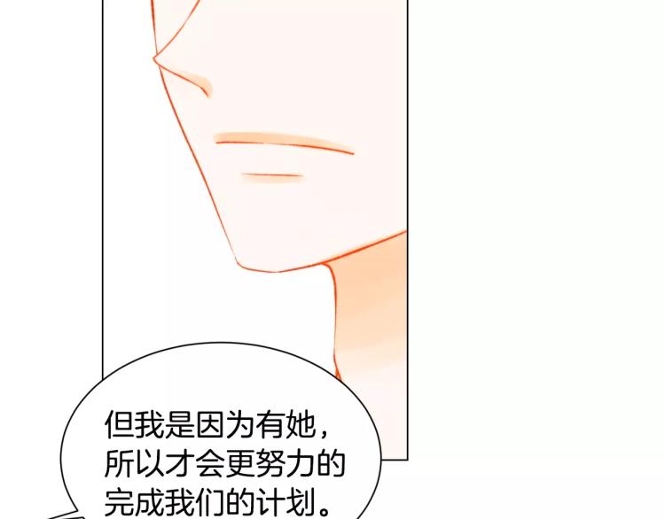 绯闻女一号韩漫全集-第130话 最好的伙伴无删减无遮挡章节图片 