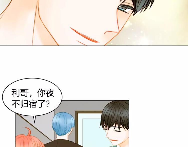 绯闻女一号韩漫全集-第130话 最好的伙伴无删减无遮挡章节图片 