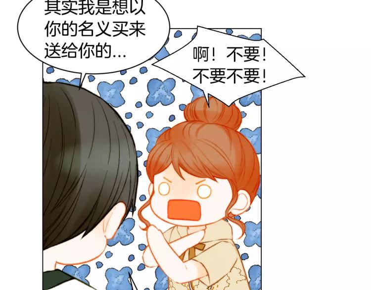 绯闻女一号韩漫全集-第130话 最好的伙伴无删减无遮挡章节图片 