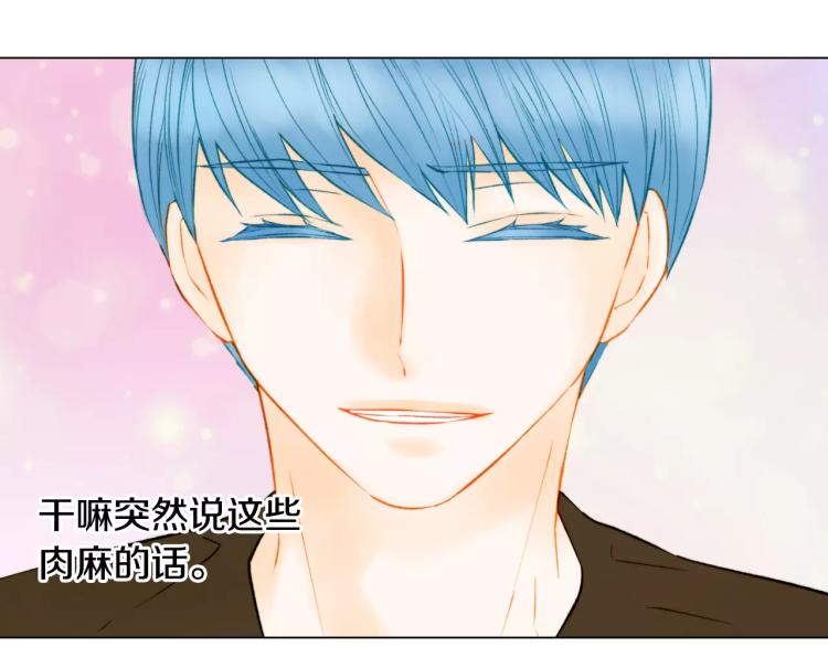 绯闻女一号韩漫全集-第130话 最好的伙伴无删减无遮挡章节图片 