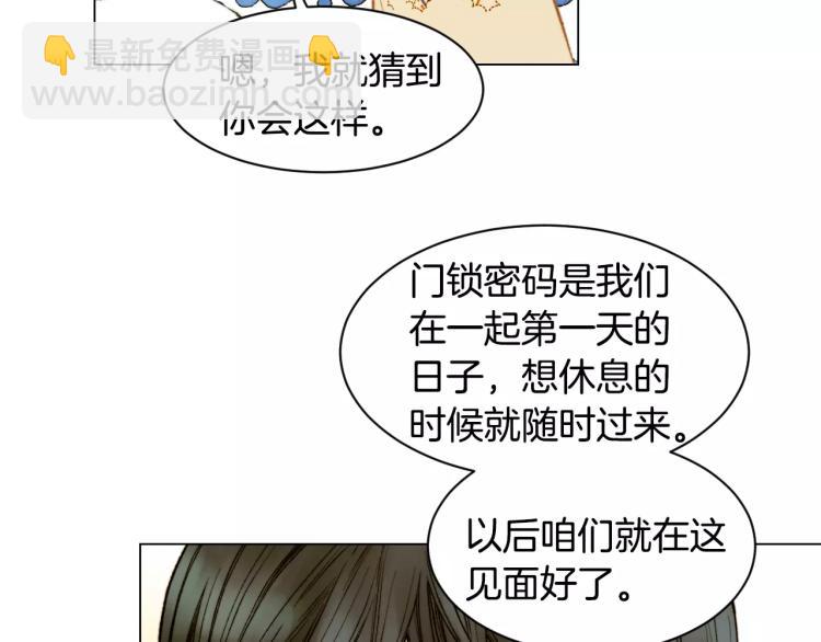 绯闻女一号韩漫全集-第130话 最好的伙伴无删减无遮挡章节图片 