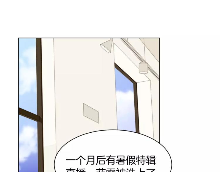绯闻女一号韩漫全集-第131话 让我安心无删减无遮挡章节图片 