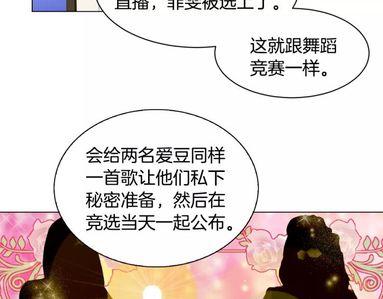 绯闻女一号韩漫全集-第131话 让我安心无删减无遮挡章节图片 