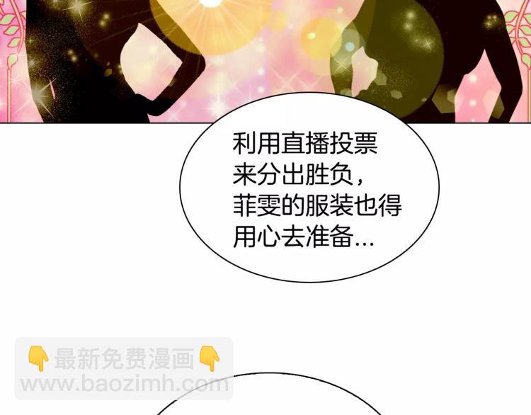 绯闻女一号韩漫全集-第131话 让我安心无删减无遮挡章节图片 