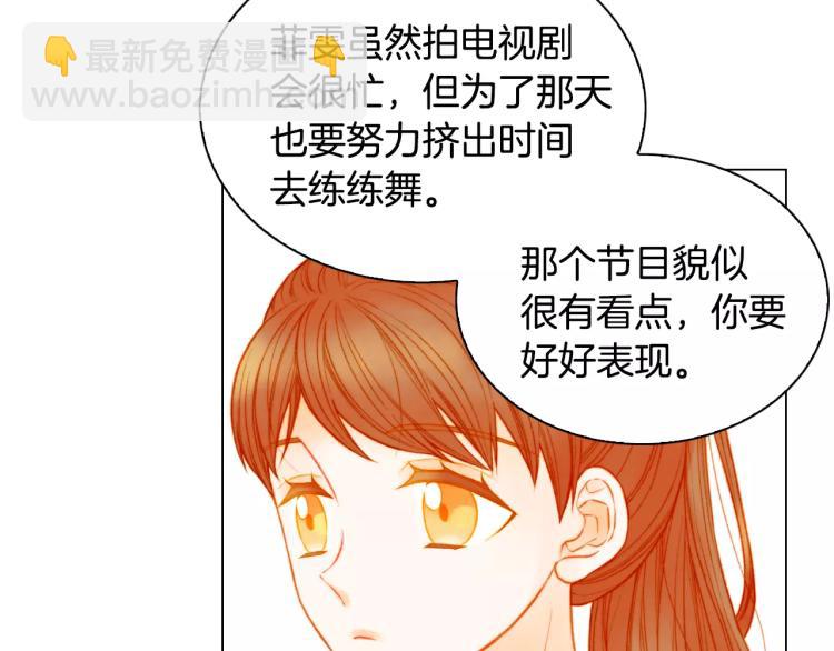 绯闻女一号韩漫全集-第131话 让我安心无删减无遮挡章节图片 