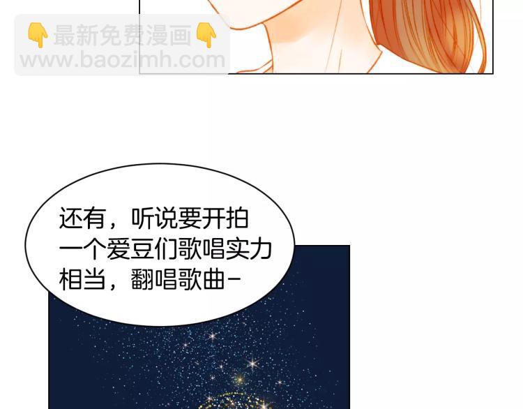 绯闻女一号韩漫全集-第131话 让我安心无删减无遮挡章节图片 