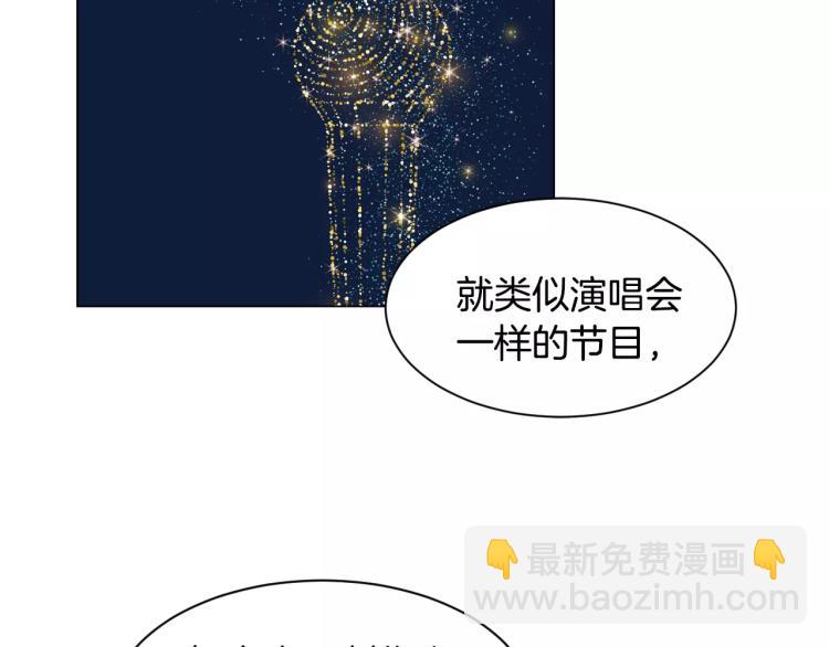 绯闻女一号韩漫全集-第131话 让我安心无删减无遮挡章节图片 
