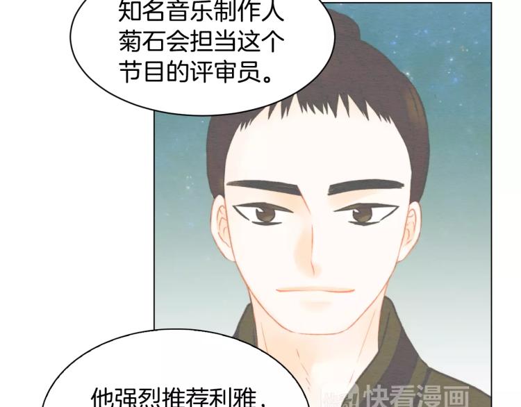 绯闻女一号韩漫全集-第131话 让我安心无删减无遮挡章节图片 