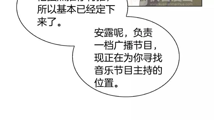 绯闻女一号韩漫全集-第131话 让我安心无删减无遮挡章节图片 