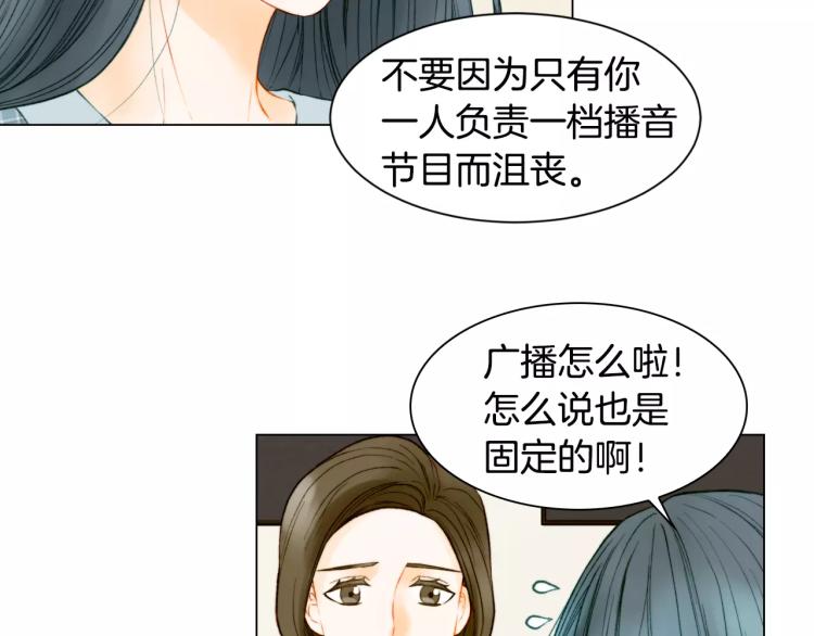 绯闻女一号韩漫全集-第131话 让我安心无删减无遮挡章节图片 