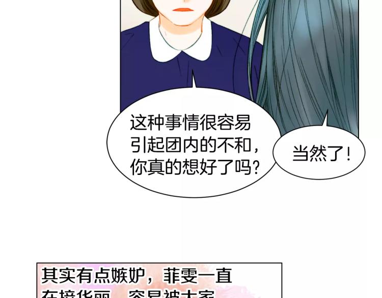 绯闻女一号韩漫全集-第131话 让我安心无删减无遮挡章节图片 