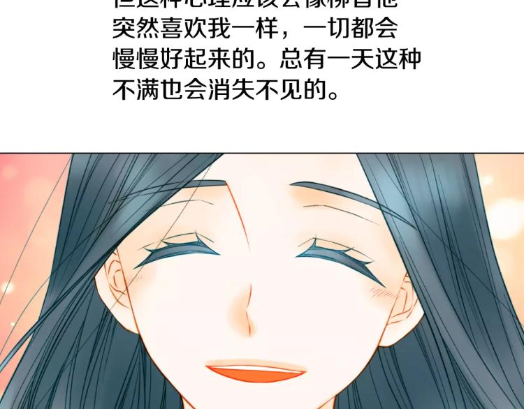 绯闻女一号韩漫全集-第131话 让我安心无删减无遮挡章节图片 