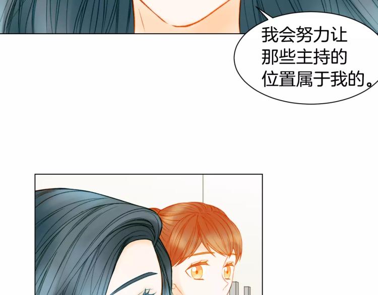 绯闻女一号韩漫全集-第131话 让我安心无删减无遮挡章节图片 