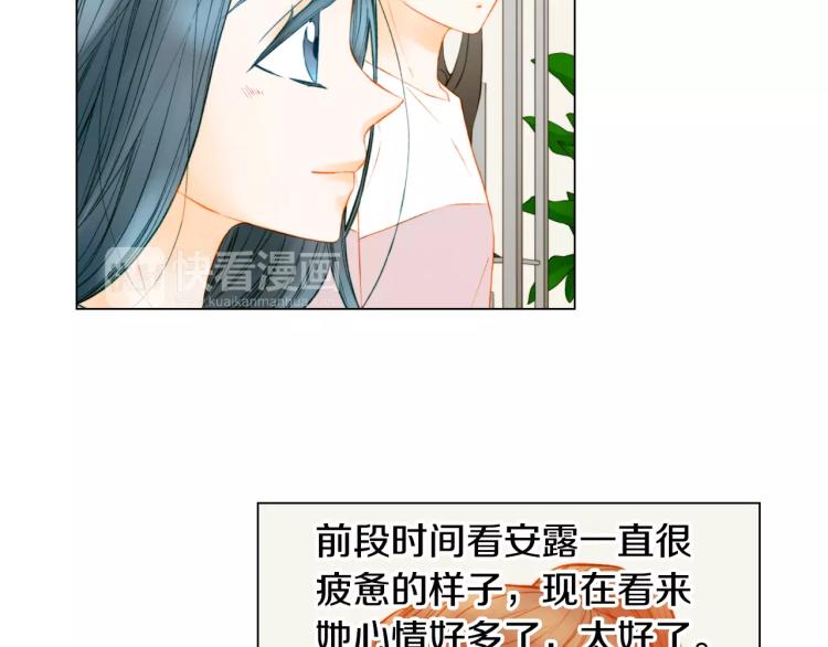绯闻女一号韩漫全集-第131话 让我安心无删减无遮挡章节图片 
