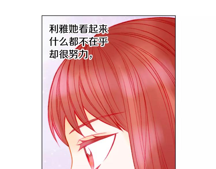 绯闻女一号韩漫全集-第131话 让我安心无删减无遮挡章节图片 