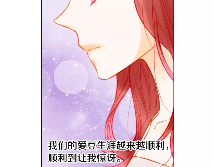 绯闻女一号韩漫全集-第131话 让我安心无删减无遮挡章节图片 