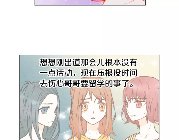 绯闻女一号韩漫全集-第131话 让我安心无删减无遮挡章节图片 