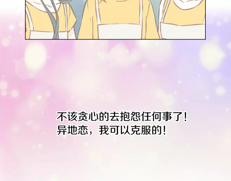 绯闻女一号韩漫全集-第131话 让我安心无删减无遮挡章节图片 