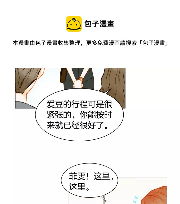 绯闻女一号韩漫全集-第131话 让我安心无删减无遮挡章节图片 