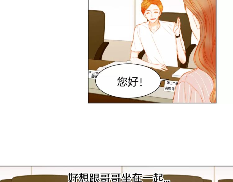 绯闻女一号韩漫全集-第131话 让我安心无删减无遮挡章节图片 