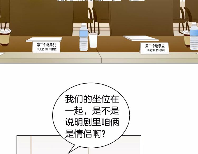 绯闻女一号韩漫全集-第131话 让我安心无删减无遮挡章节图片 