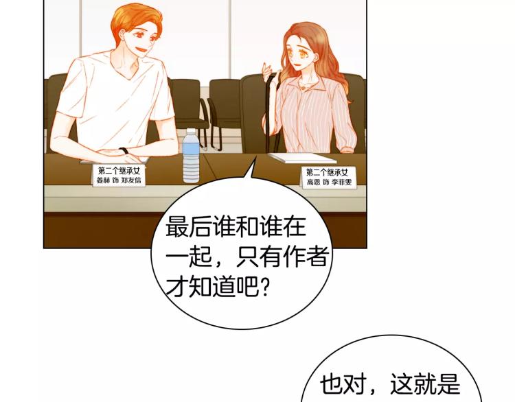 绯闻女一号韩漫全集-第131话 让我安心无删减无遮挡章节图片 