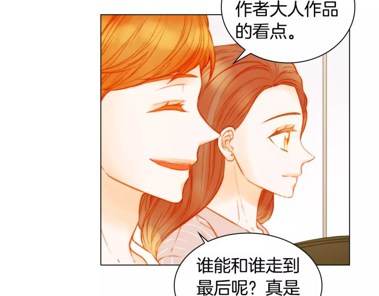 绯闻女一号韩漫全集-第131话 让我安心无删减无遮挡章节图片 