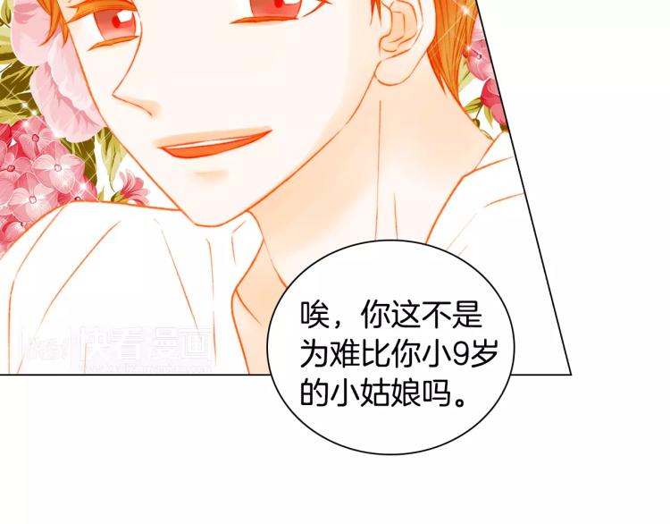 绯闻女一号韩漫全集-第131话 让我安心无删减无遮挡章节图片 