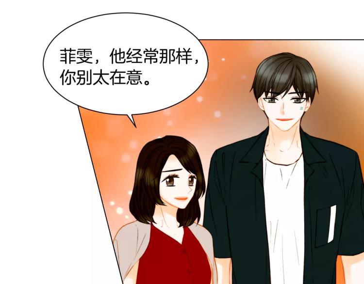 绯闻女一号韩漫全集-第131话 让我安心无删减无遮挡章节图片 