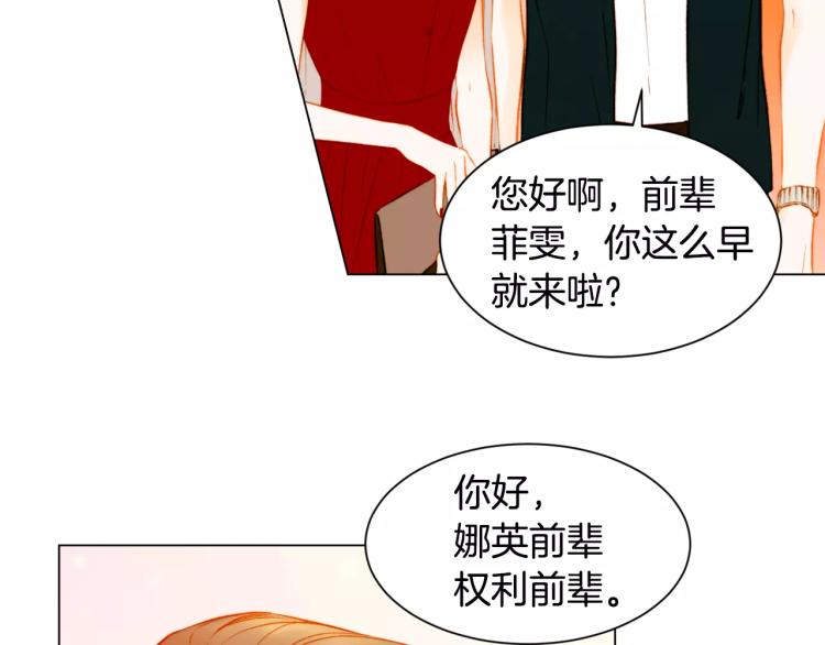 绯闻女一号韩漫全集-第131话 让我安心无删减无遮挡章节图片 
