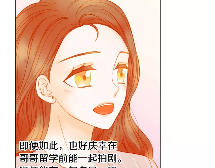 绯闻女一号韩漫全集-第131话 让我安心无删减无遮挡章节图片 