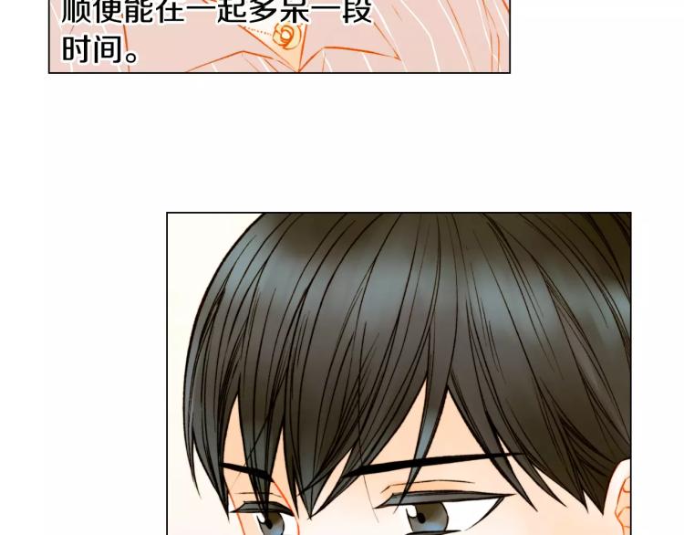 绯闻女一号韩漫全集-第131话 让我安心无删减无遮挡章节图片 