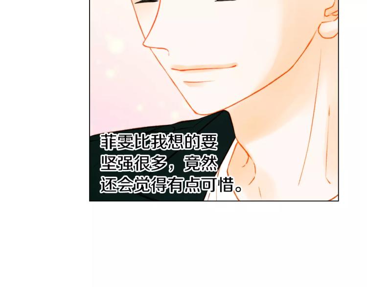 绯闻女一号韩漫全集-第131话 让我安心无删减无遮挡章节图片 