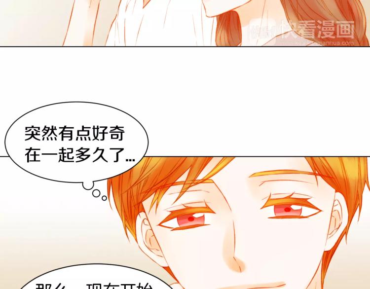 绯闻女一号韩漫全集-第131话 让我安心无删减无遮挡章节图片 