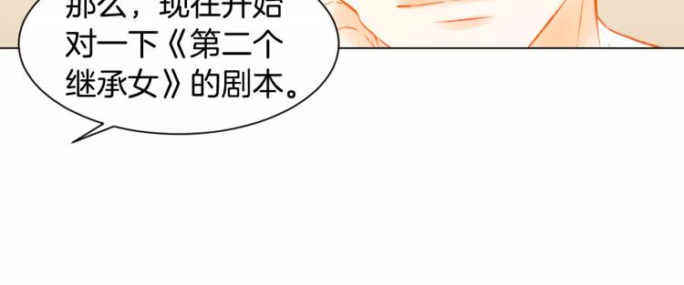 绯闻女一号韩漫全集-第131话 让我安心无删减无遮挡章节图片 