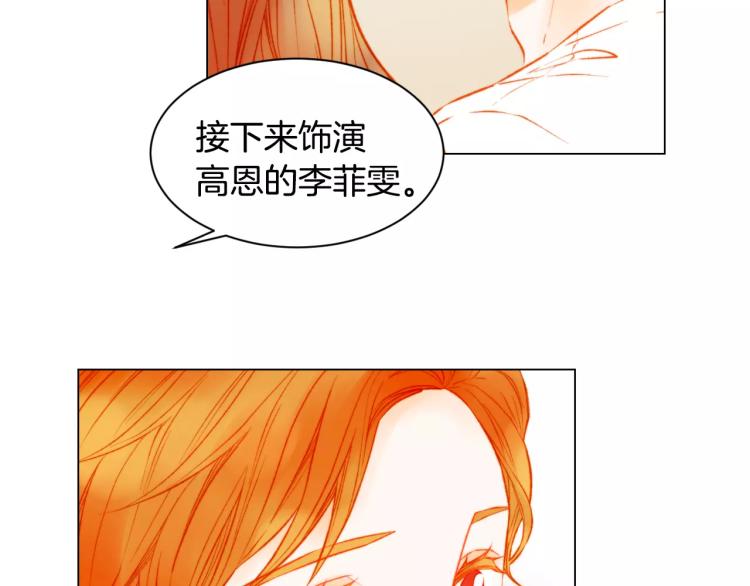 绯闻女一号韩漫全集-第131话 让我安心无删减无遮挡章节图片 