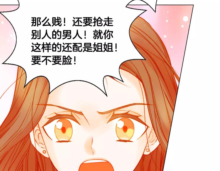 绯闻女一号韩漫全集-第131话 让我安心无删减无遮挡章节图片 