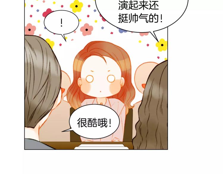 绯闻女一号韩漫全集-第131话 让我安心无删减无遮挡章节图片 