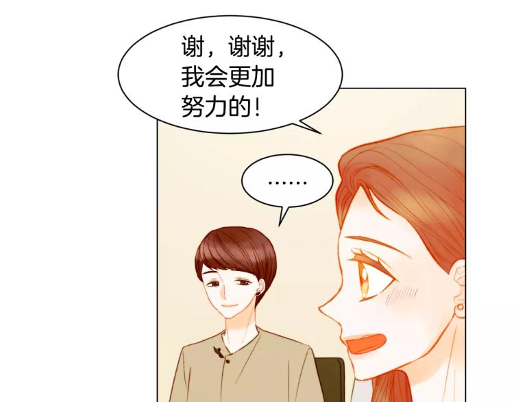 绯闻女一号韩漫全集-第131话 让我安心无删减无遮挡章节图片 
