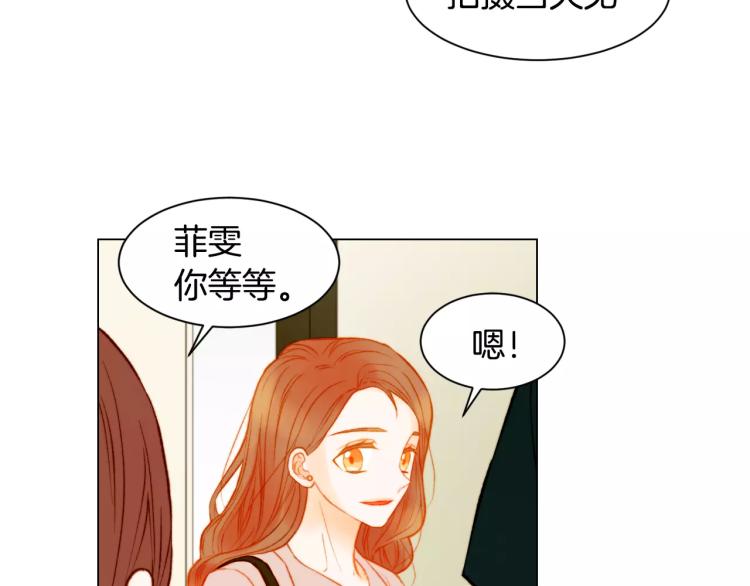 绯闻女一号韩漫全集-第131话 让我安心无删减无遮挡章节图片 