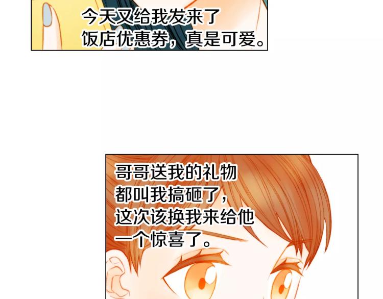 绯闻女一号韩漫全集-第131话 让我安心无删减无遮挡章节图片 