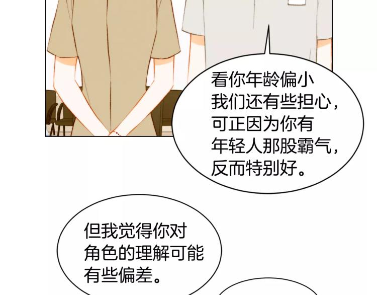 绯闻女一号韩漫全集-第131话 让我安心无删减无遮挡章节图片 