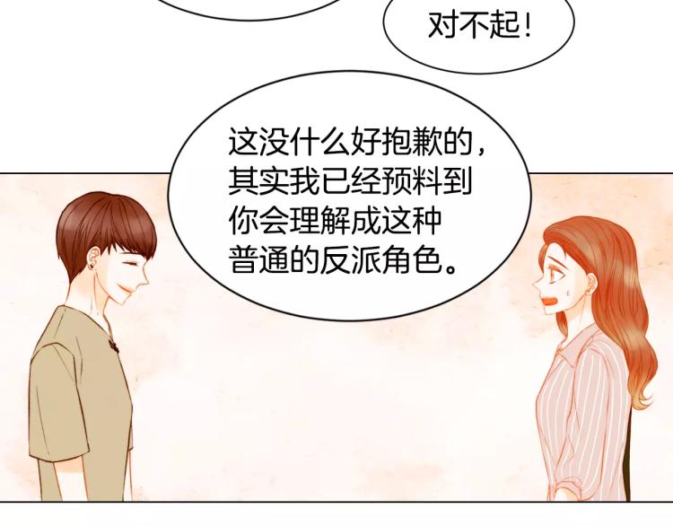 绯闻女一号韩漫全集-第131话 让我安心无删减无遮挡章节图片 